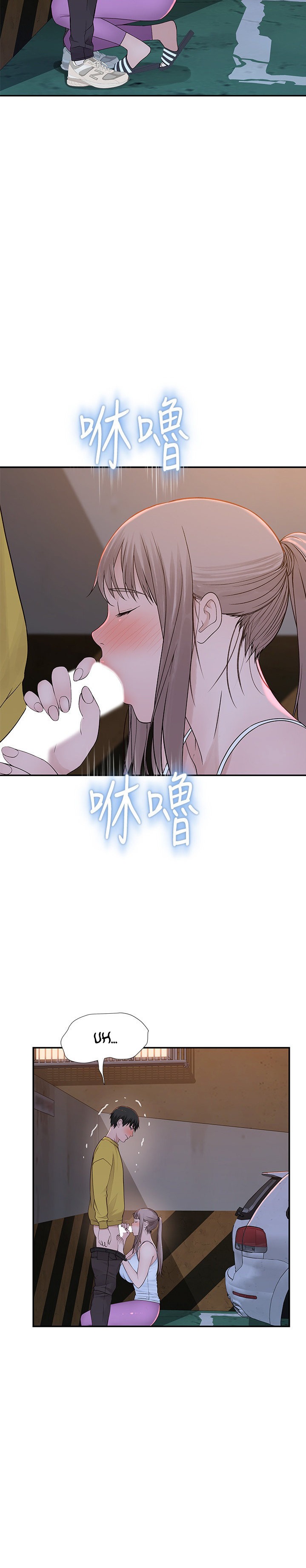 Between Us - Chapter 52 [photo 7] - MangaPorn