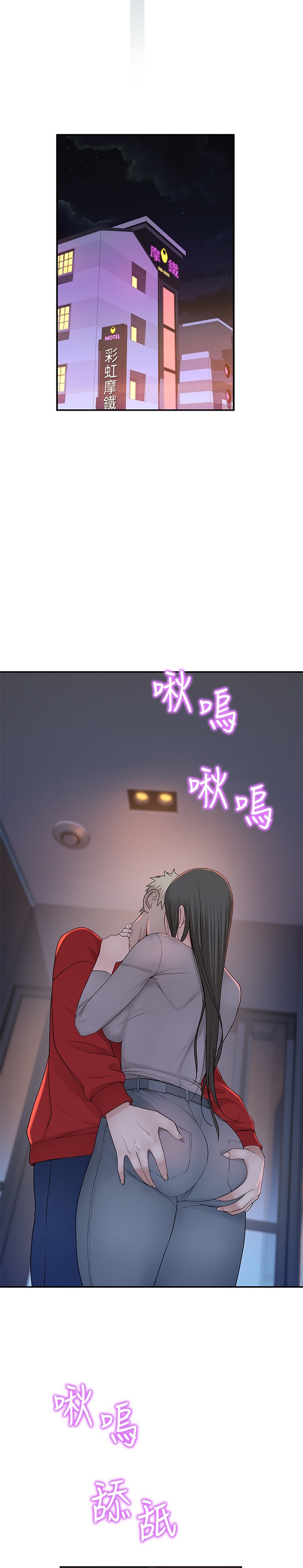 Between Us - Chapter 53 [photo 19] - MangaPorn