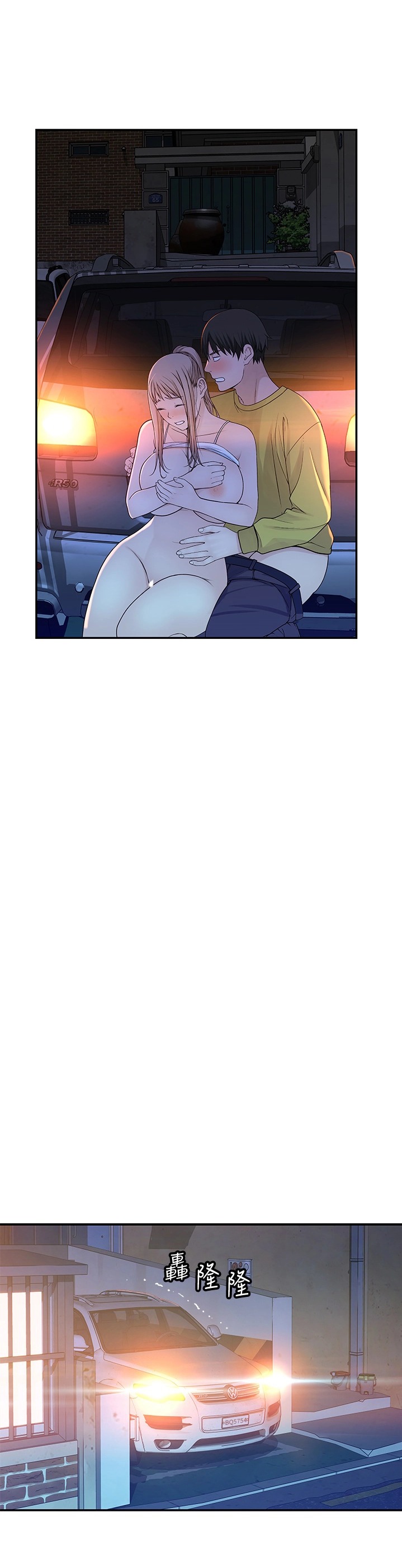 Between Us - Chapter 53 [photo 2] - MangaPorn