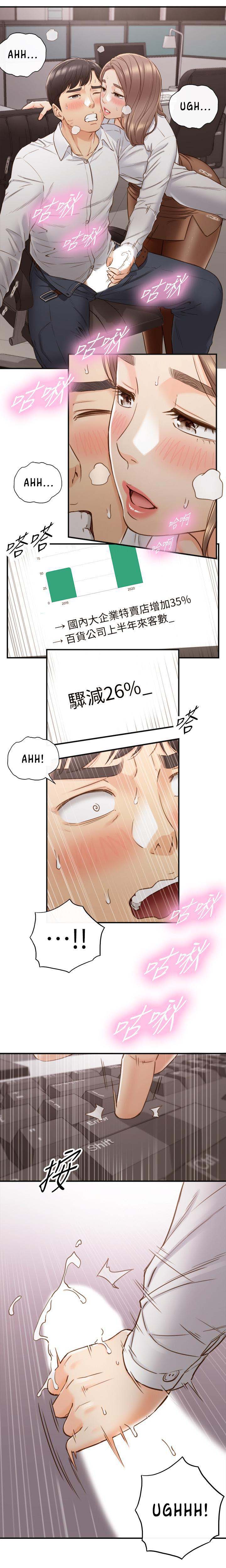 Young Boss - Chapter 59 [photo 16] - MangaPorn