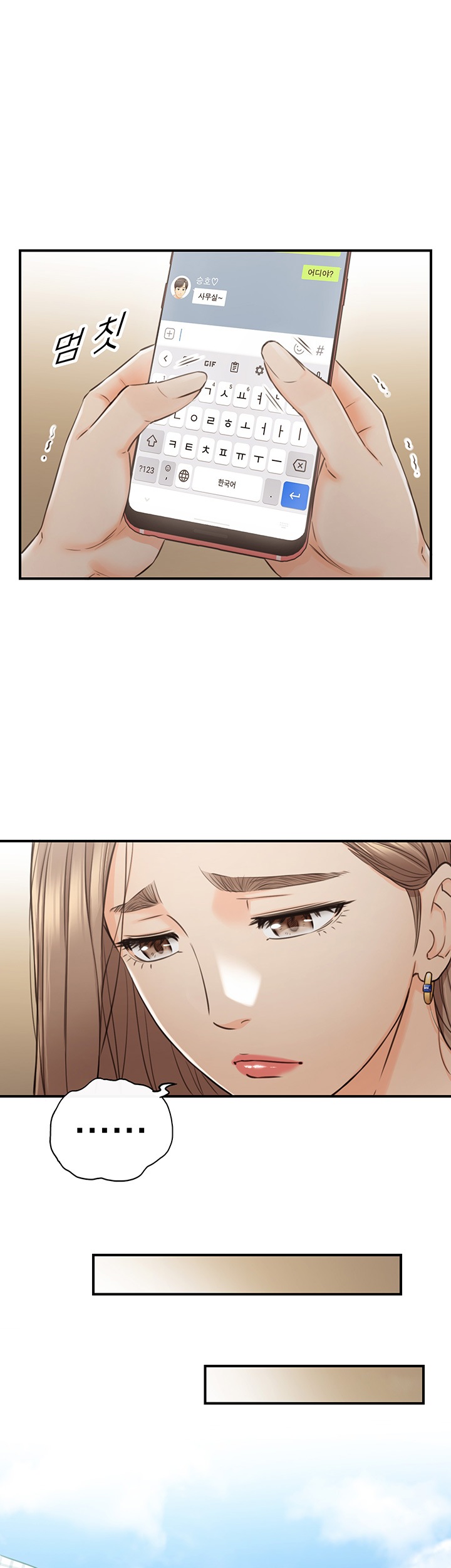 Young Boss - Chapter 77 [photo 26] - MangaPorn