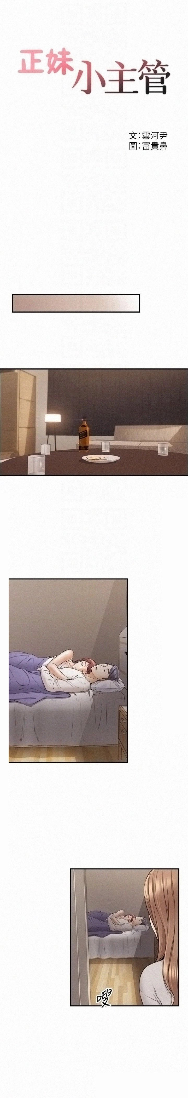 Young Boss - Chapter 87 [photo 4] - MangaPorn