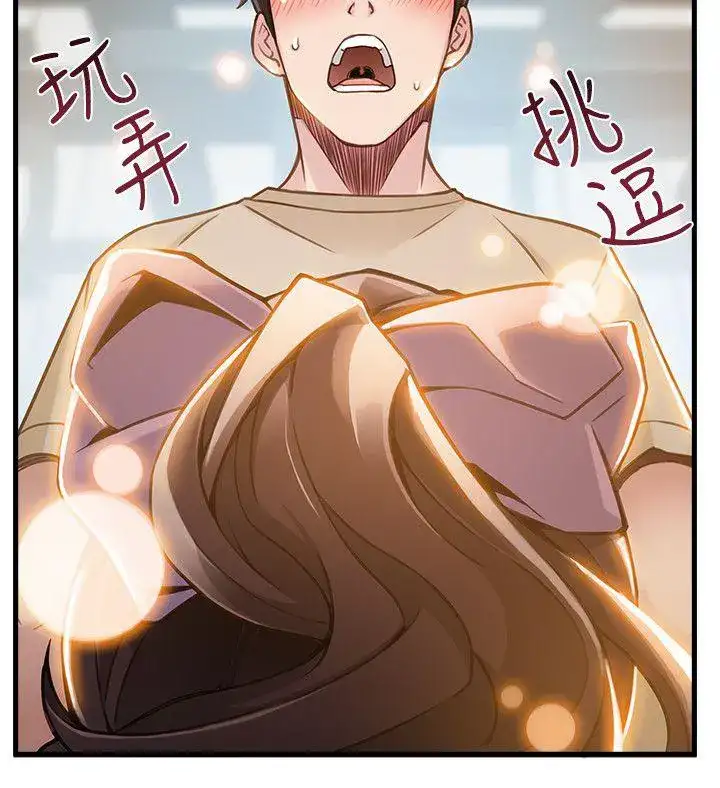 Weak Point - Chapter 8 [photo 25] - MangaPorn