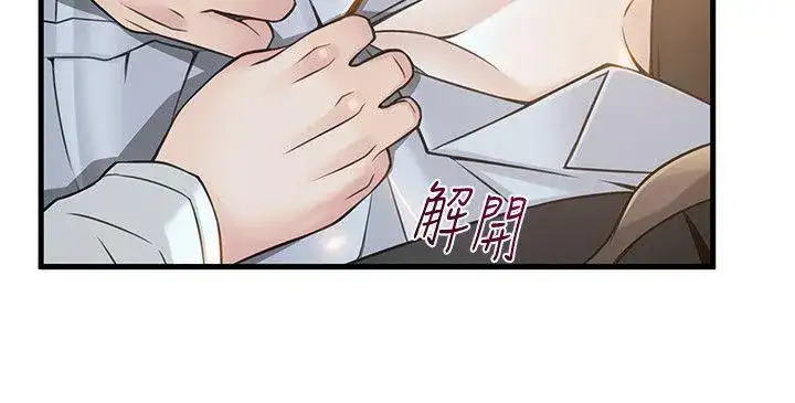 Weak Point - Chapter 11 [photo 26] - MangaPorn