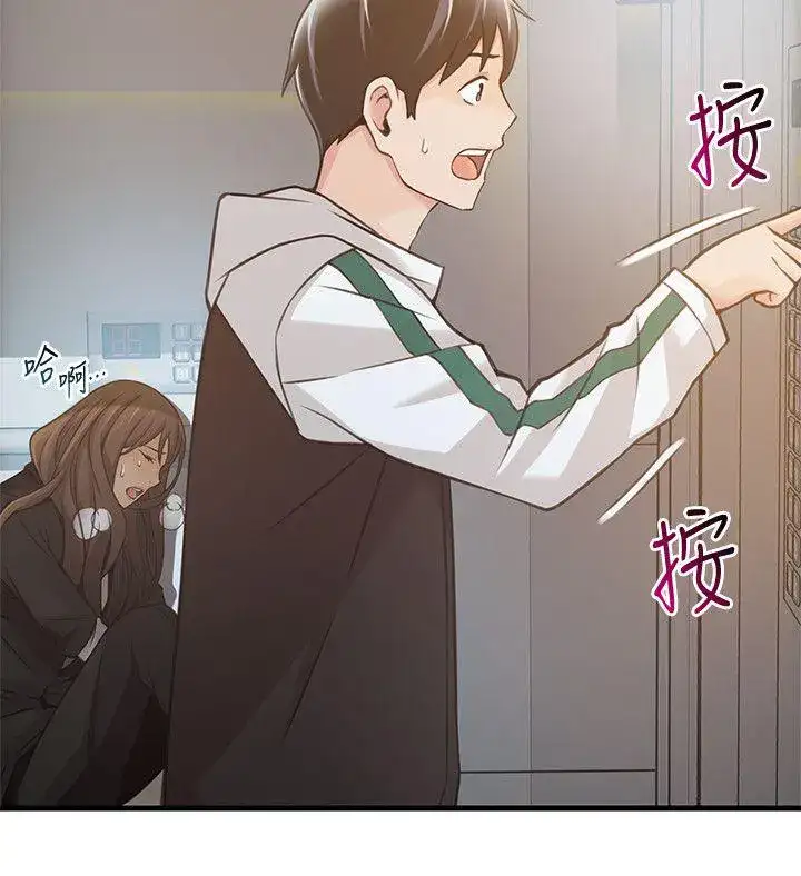 Weak Point - Chapter 11 [photo 4] - MangaPorn