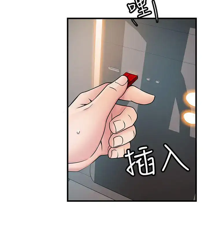 Weak Point - Chapter 25 [photo 26] - MangaPorn