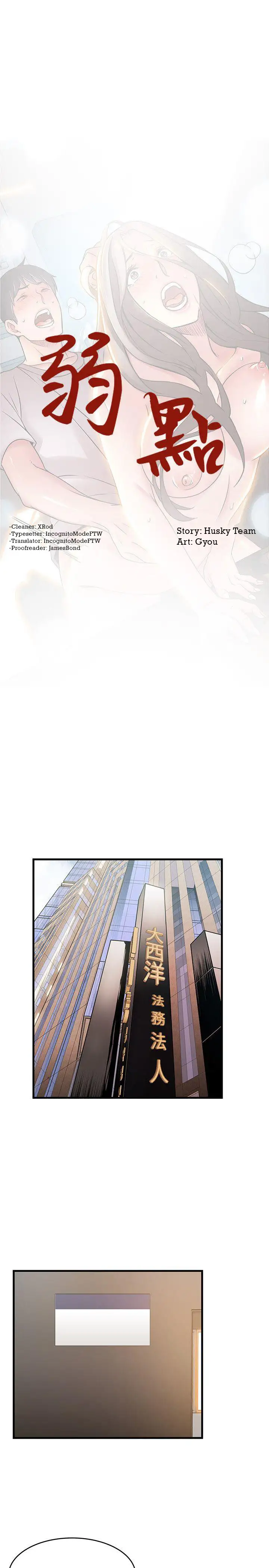 Weak Point - Chapter 27 [photo 1] - MangaPorn
