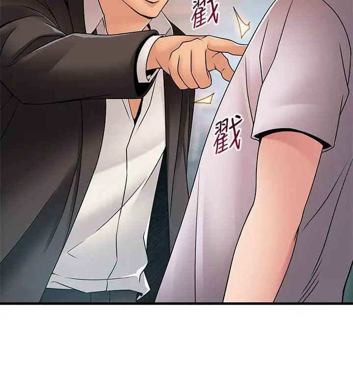 Weak Point - Chapter 29 [photo 17] - MangaPorn