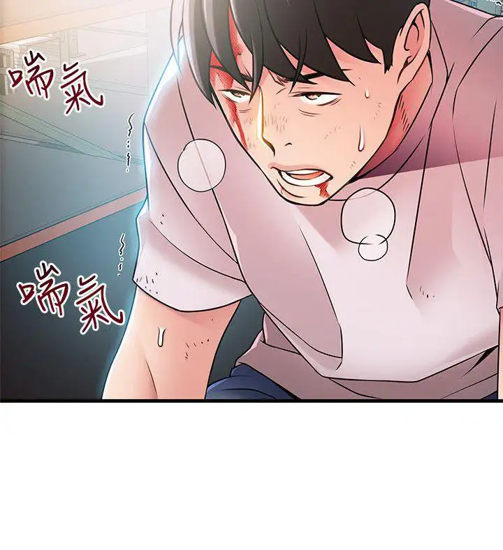 Weak Point - Chapter 31 [photo 4] - MangaPorn