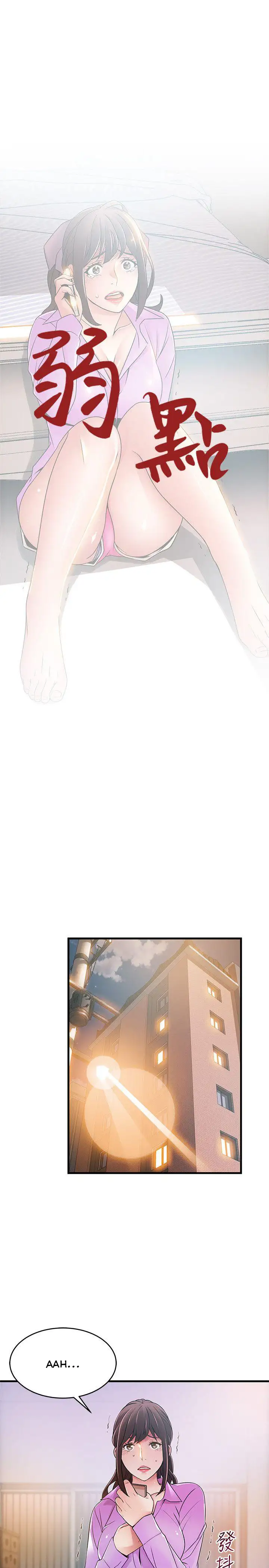Weak Point - Chapter 36 [photo 1] - MangaPorn