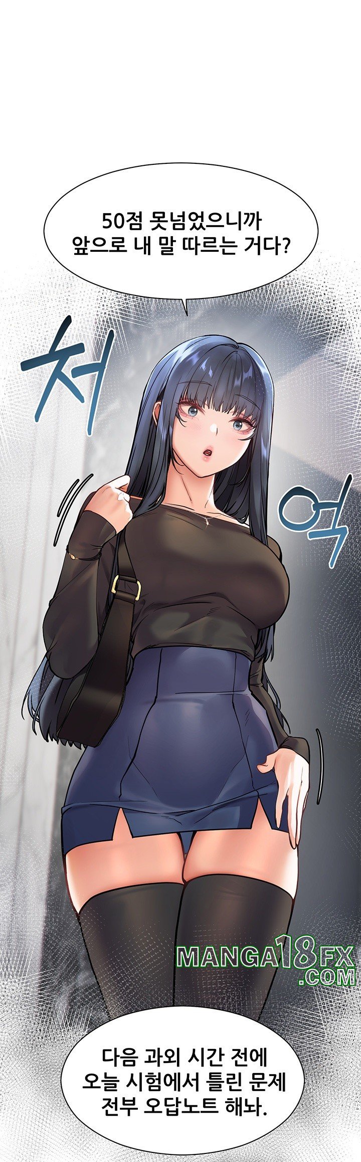 The Teachers’ Efforts Raw - Chapter 16 [photo 45] - MangaPorn