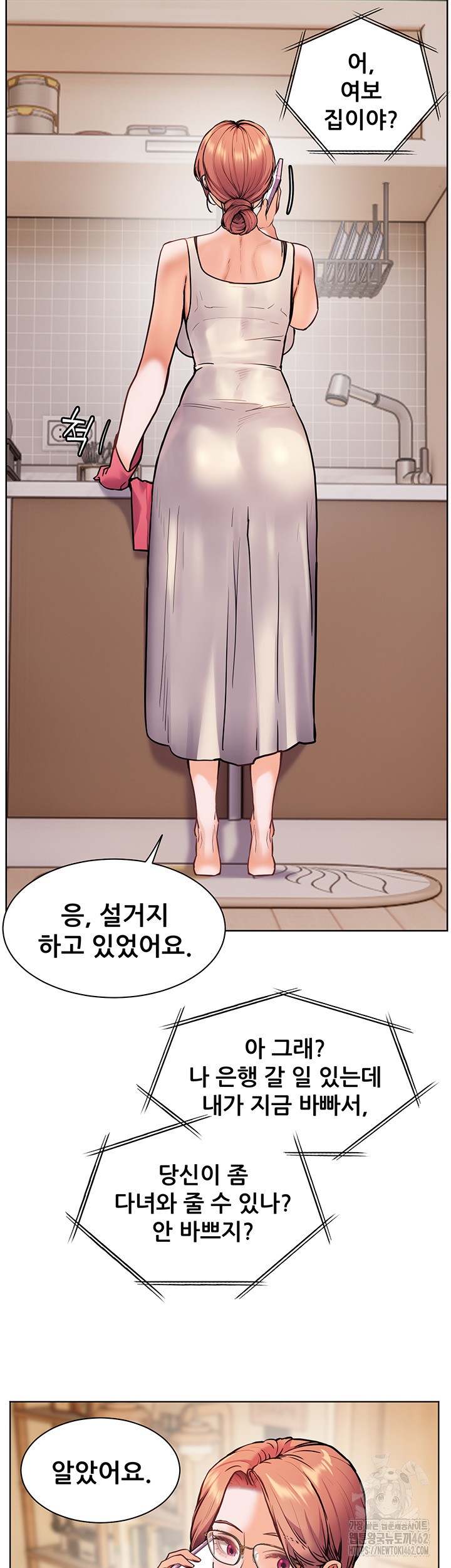 The Teachers’ Efforts Raw - Chapter 16 [photo 51] - MangaPorn