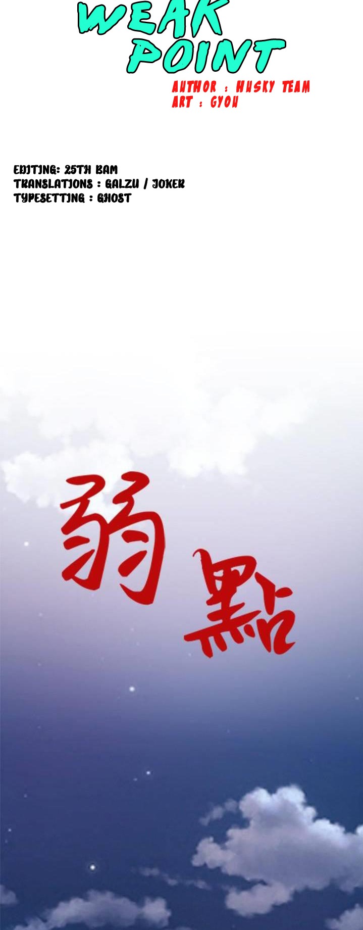 Weak Point - Chapter 103 [photo 5] - MangaPorn