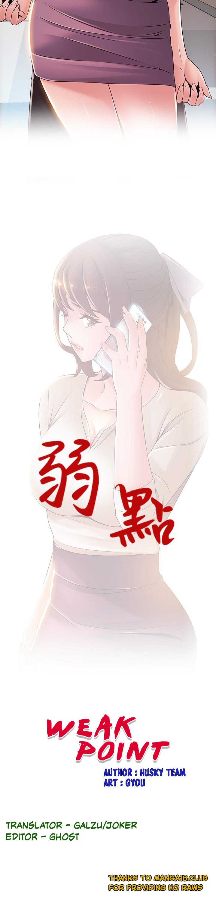 Weak Point - Chapter 115 [photo 3] - MangaPorn