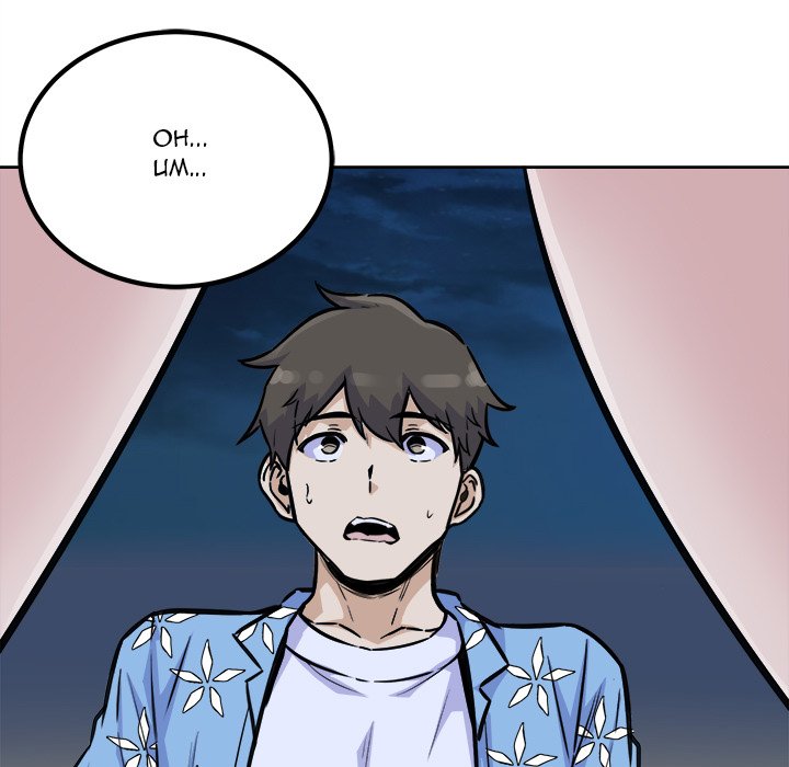 Excuse me, This is my Room - Chapter 74 [photo 59] - MangaPorn