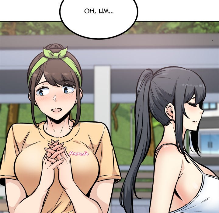 Excuse me, This is my Room - Chapter 78 [photo 82] - MangaPorn