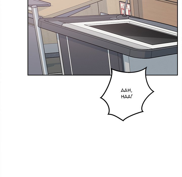 Excuse me, This is my Room - Chapter 93 [photo 44] - MangaPorn