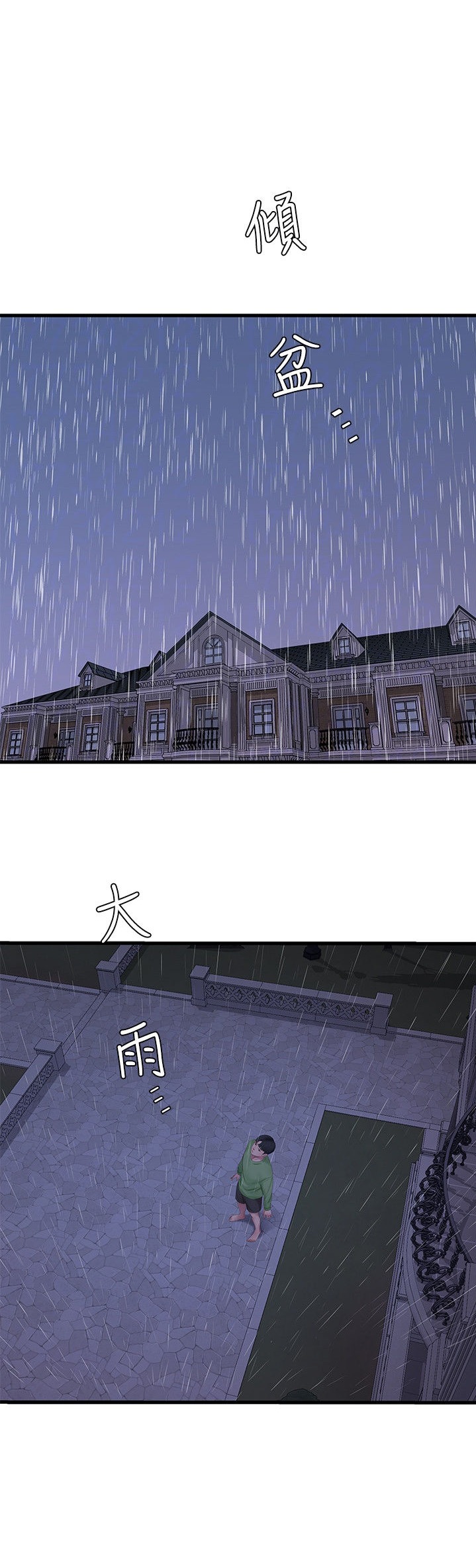 One’s In-Laws Virgins - Chapter 64 [photo 24] - MangaPorn