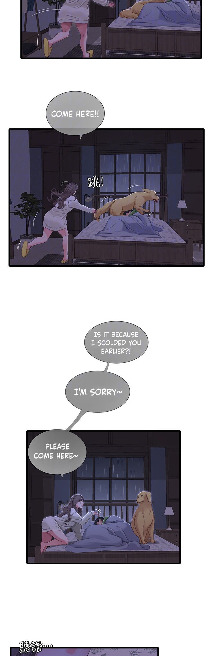 One’s In-Laws Virgins - Chapter 64 [photo 6] - MangaPorn