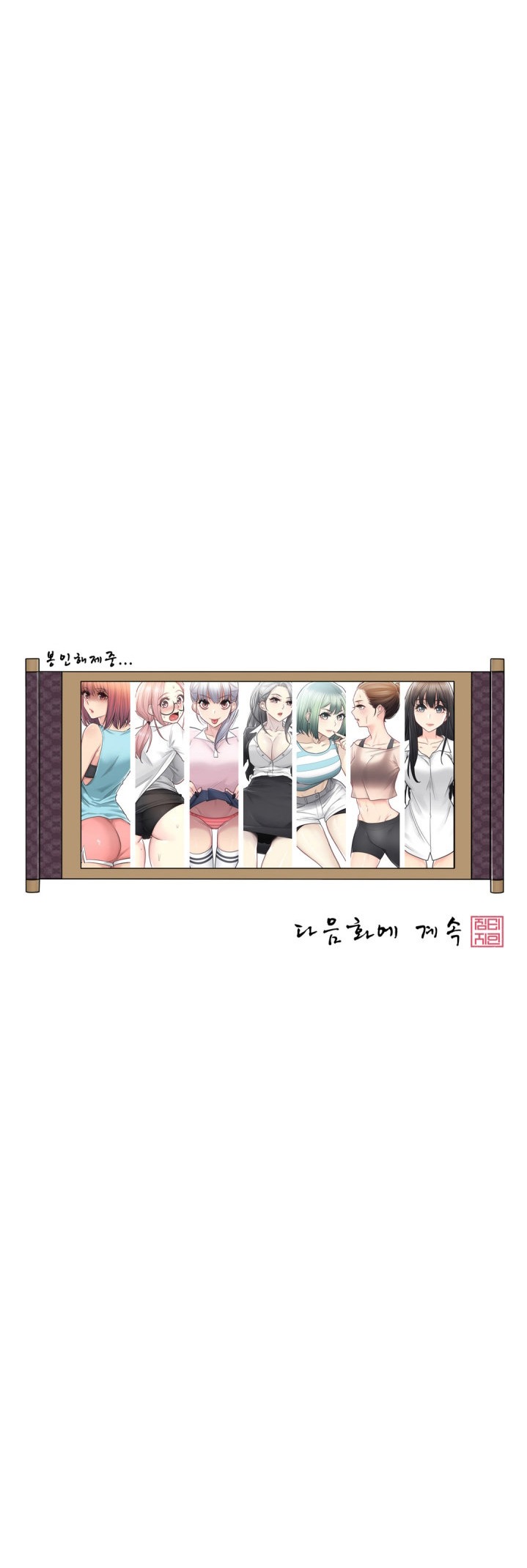 Touch to Unlock - Chapter 67 [photo 30] - MangaPorn