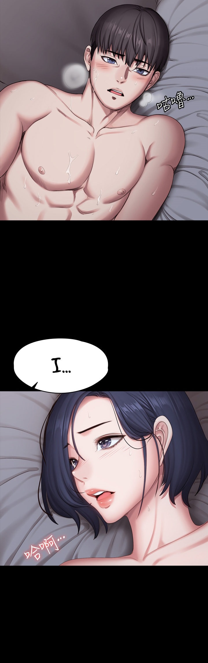 Fitness - Chapter 84 [photo 25] - MangaPorn