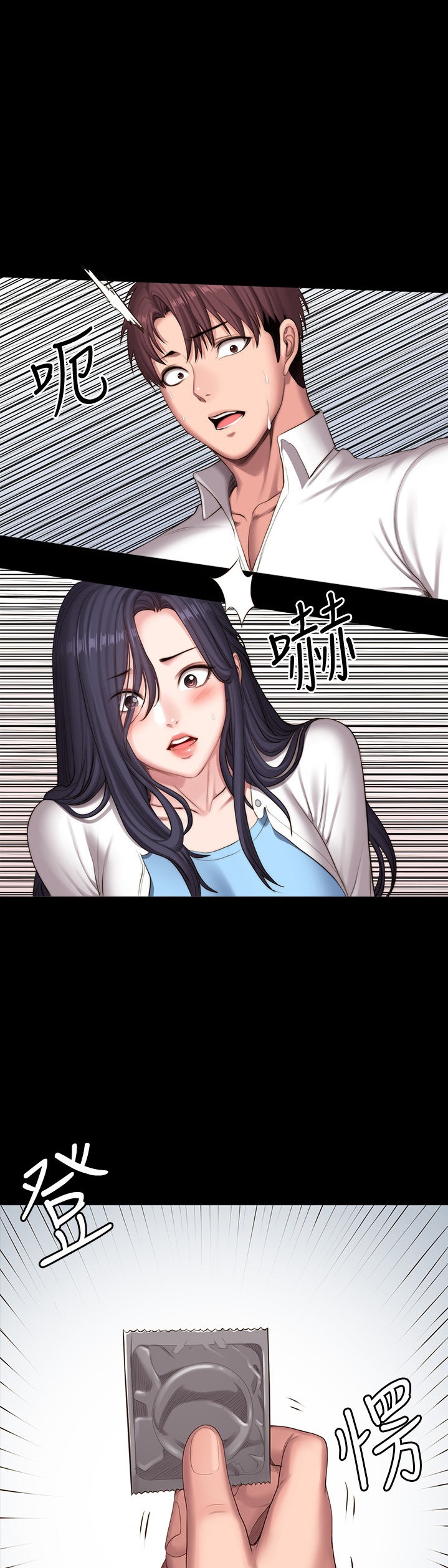 Fitness - Chapter 89 [photo 38] - MangaPorn