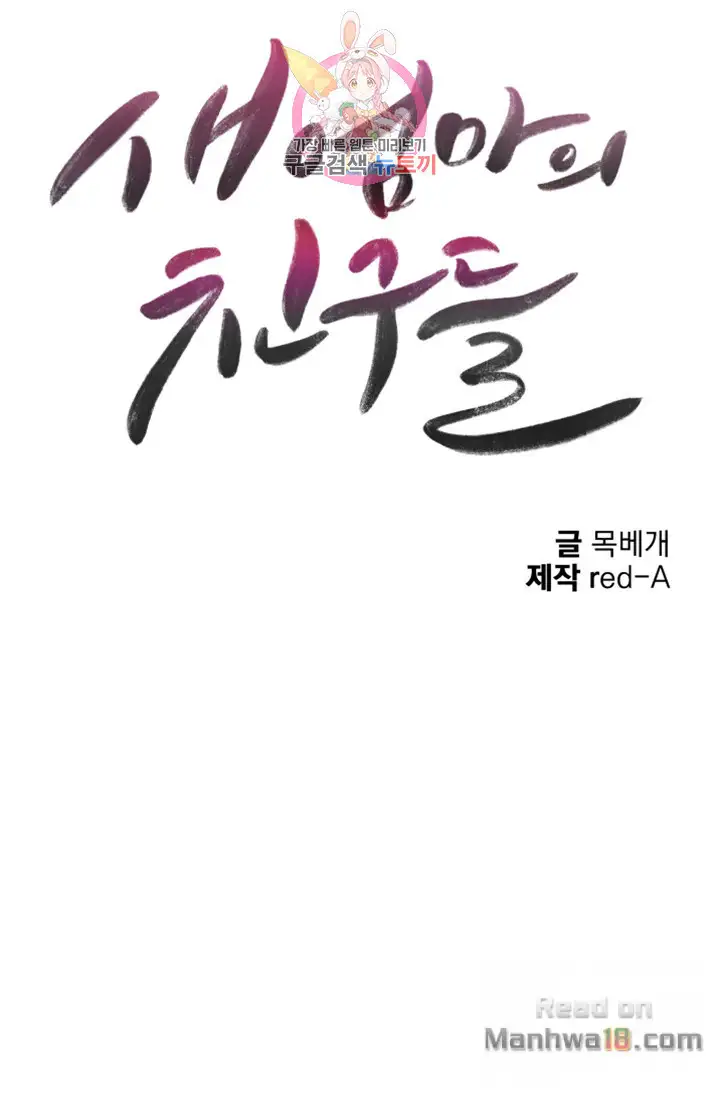 Stepmother Friends - Chapter 3 [photo 20] - MangaPorn