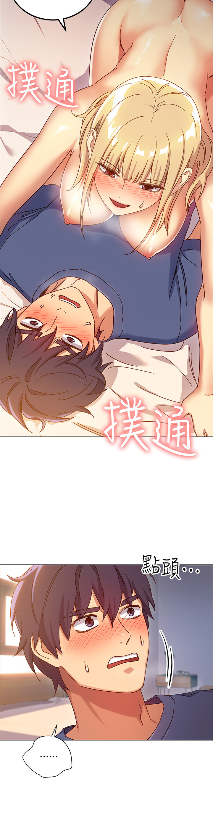 Stepmother Friends - Chapter 5 [photo 12] - MangaPorn