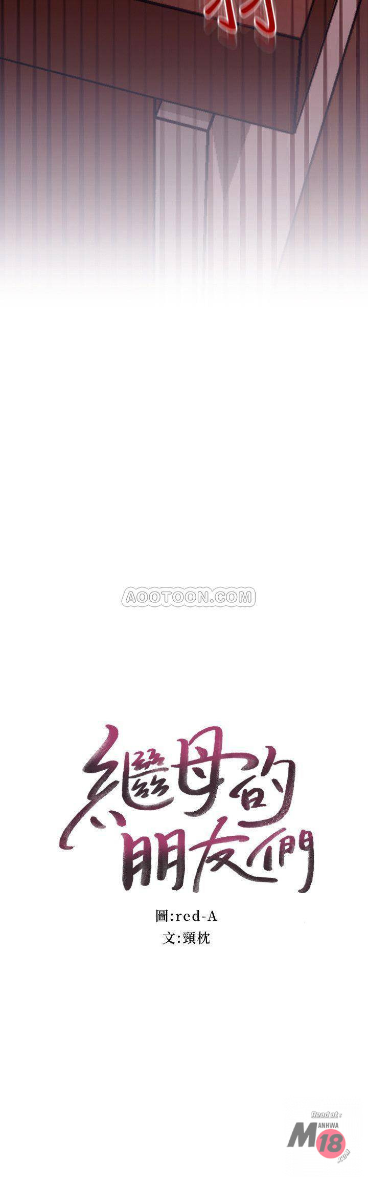 Stepmother Friends - Chapter 11 [photo 4] - MangaPorn