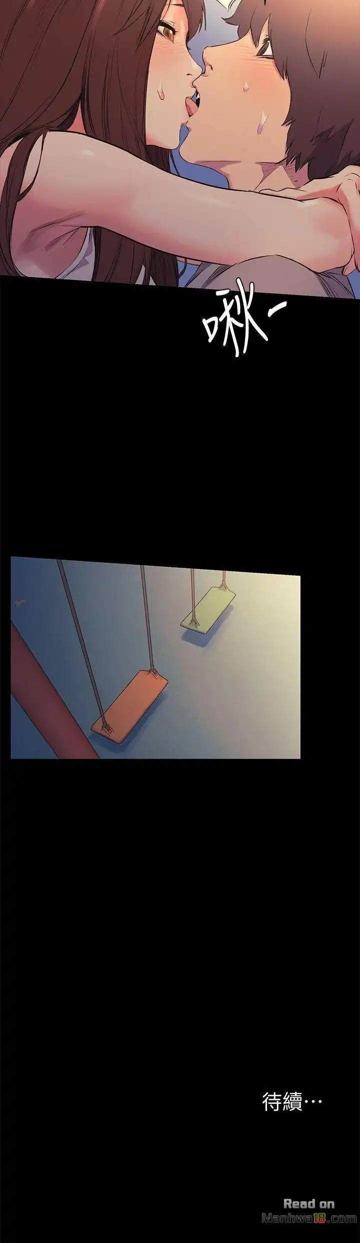 My Kingdom (Silent War) - Chapter 47 [photo 23] - MangaPorn