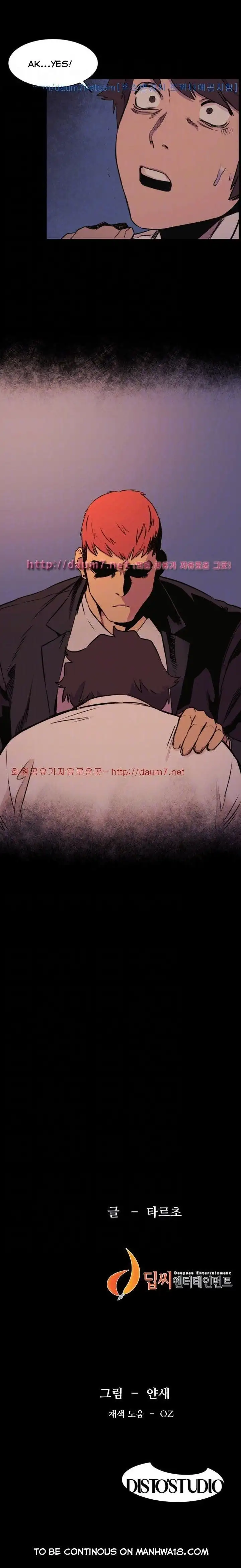My Kingdom (Silent War) - Chapter 49 [photo 15] - MangaPorn