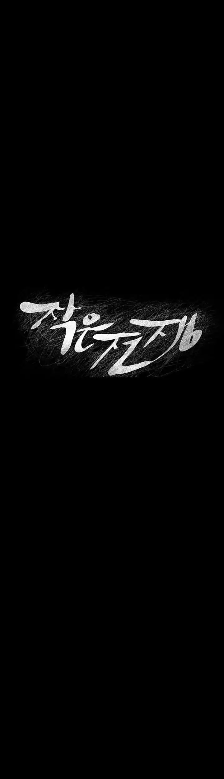 My Kingdom (Silent War) - Chapter 50 [photo 4] - MangaPorn