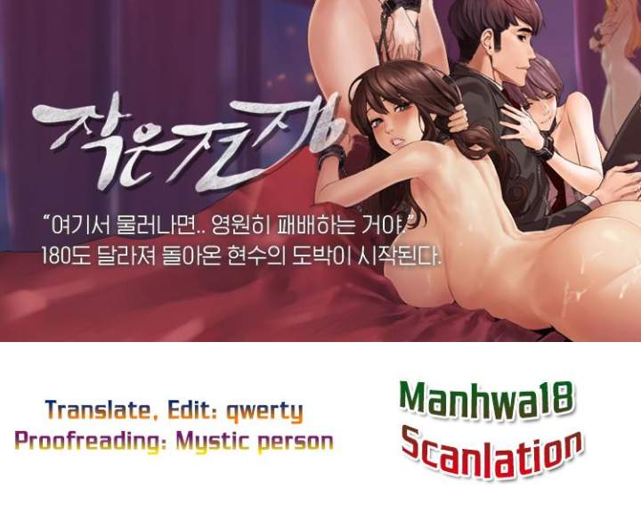 My Kingdom (Silent War) - Chapter 53 [photo 1] - MangaPorn
