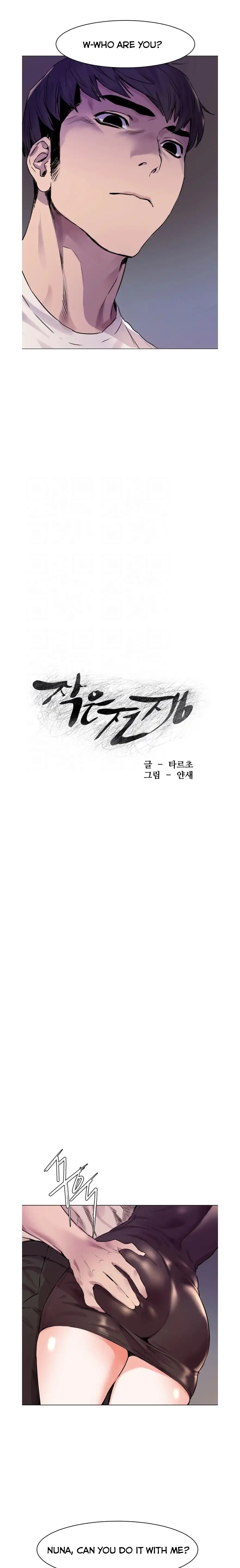 My Kingdom (Silent War) - Chapter 54 [photo 2] - MangaPorn