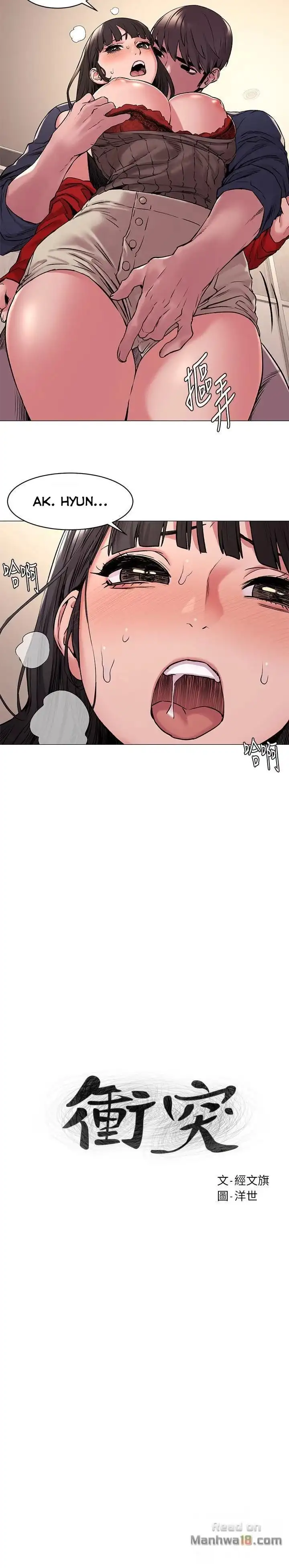 My Kingdom (Silent War) - Chapter 69 [photo 2] - MangaPorn