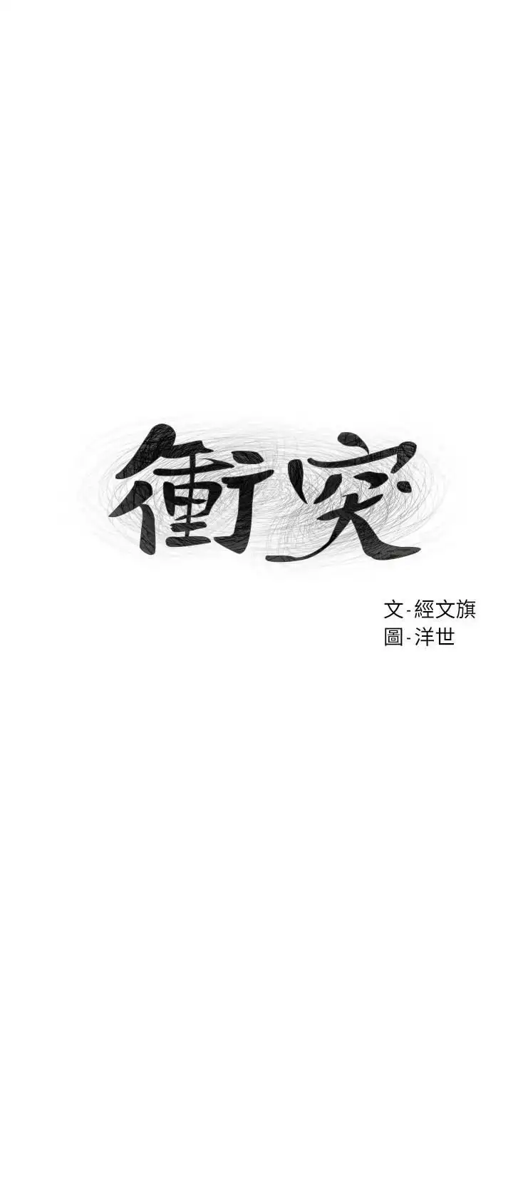 My Kingdom (Silent War) - Chapter 74 [photo 3] - MangaPorn