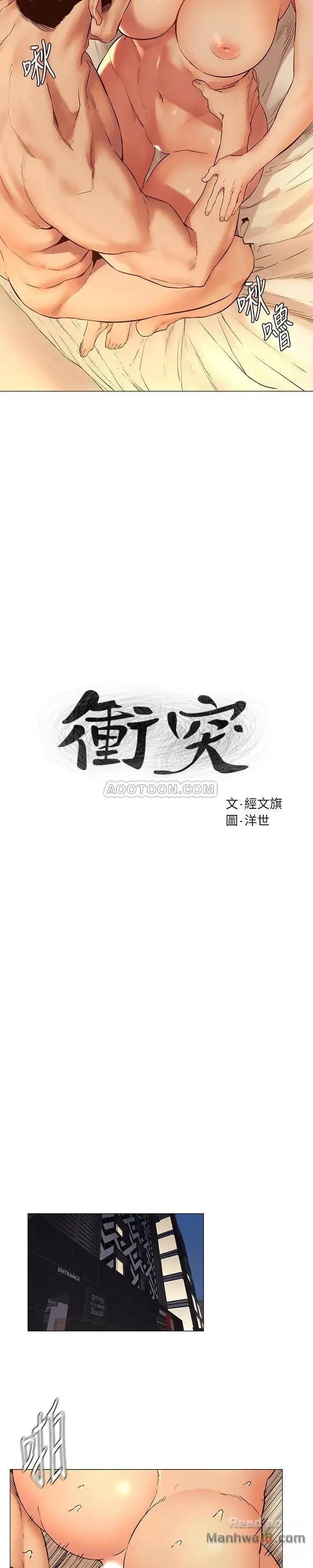 My Kingdom (Silent War) - Chapter 75 [photo 3] - MangaPorn