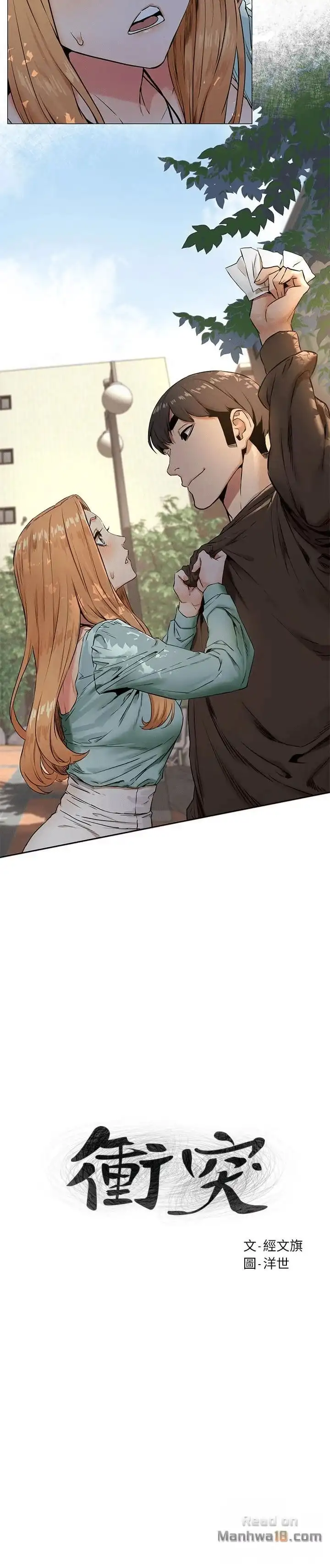 My Kingdom (Silent War) - Chapter 76 [photo 2] - MangaPorn