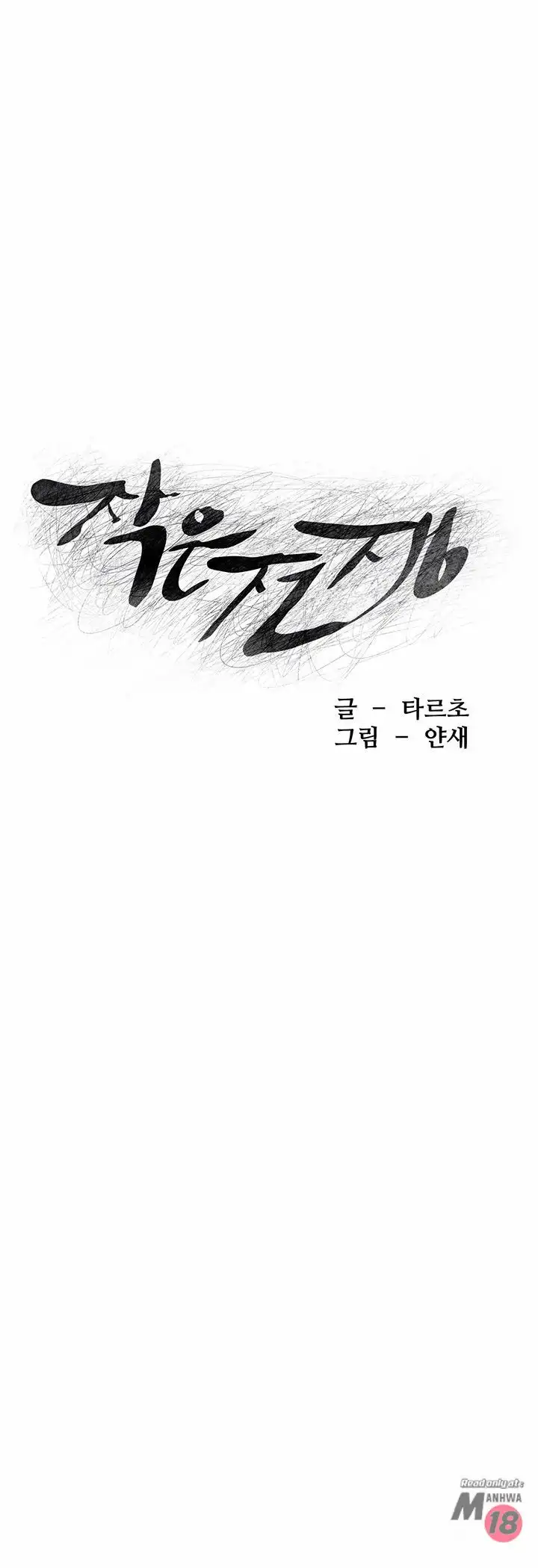 My Kingdom (Silent War) - Chapter 81 [photo 4] - MangaPorn