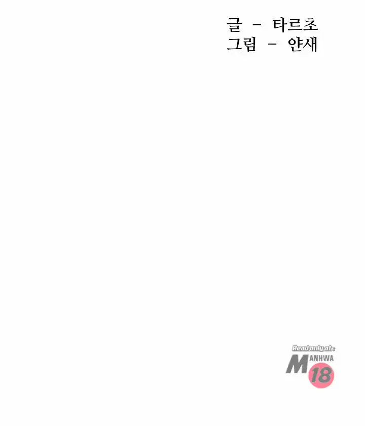 My Kingdom (Silent War) - Chapter 82 [photo 4] - MangaPorn