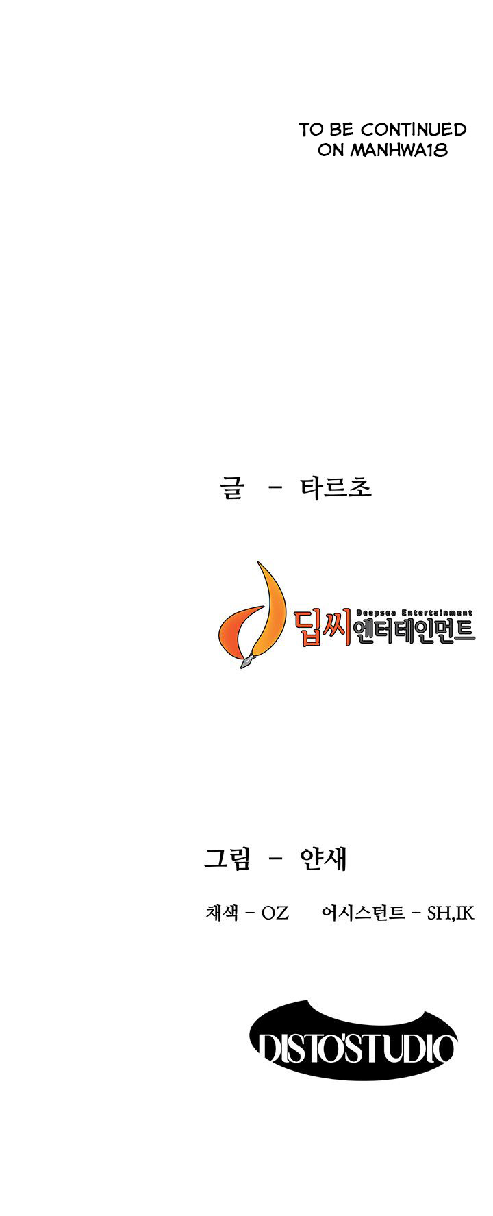 My Kingdom (Silent War) - Chapter 100 [photo 35] - MangaPorn
