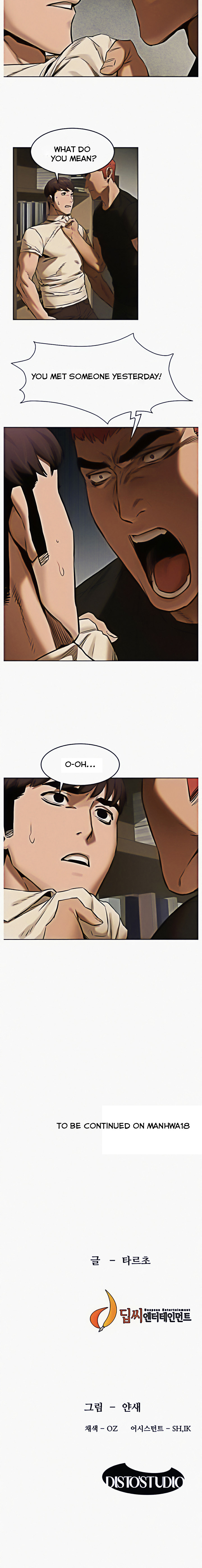 My Kingdom (Silent War) - Chapter 104 [photo 12] - MangaPorn