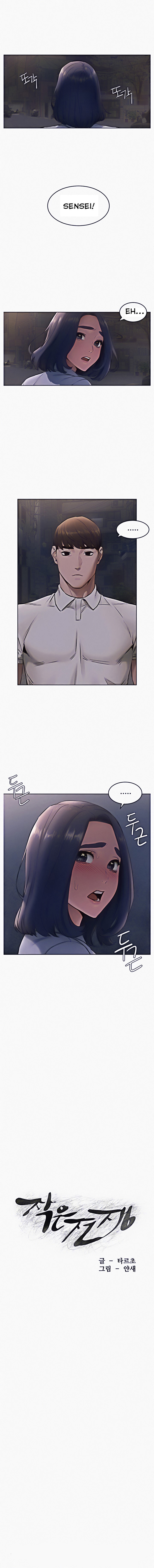 My Kingdom (Silent War) - Chapter 108 [photo 1] - MangaPorn