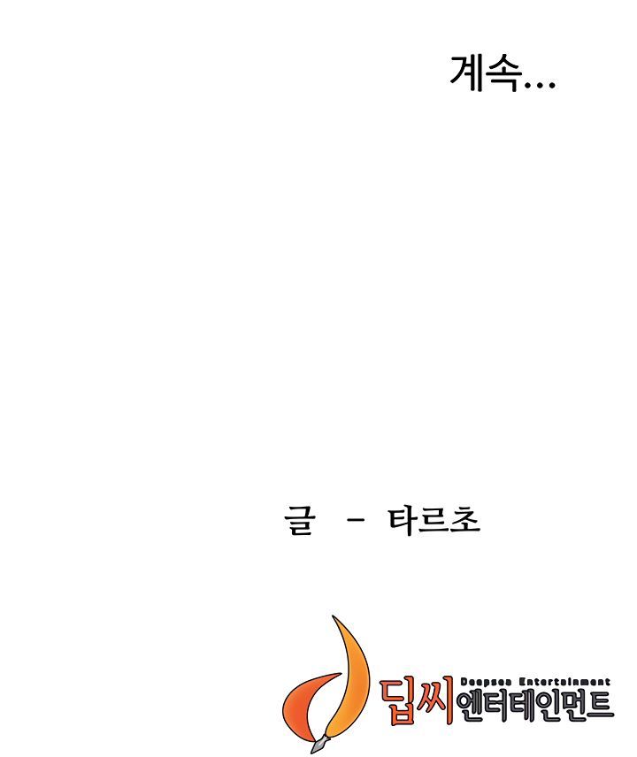 My Kingdom (Silent War) - Chapter 129 [photo 109] - MangaPorn