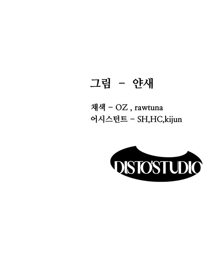 My Kingdom (Silent War) - Chapter 129 [photo 110] - MangaPorn