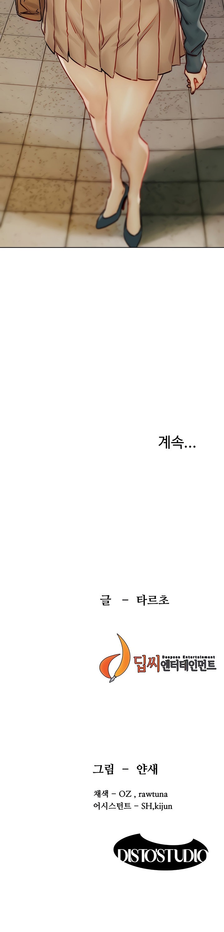 My Kingdom (Silent War) - Chapter 134 [photo 30] - MangaPorn