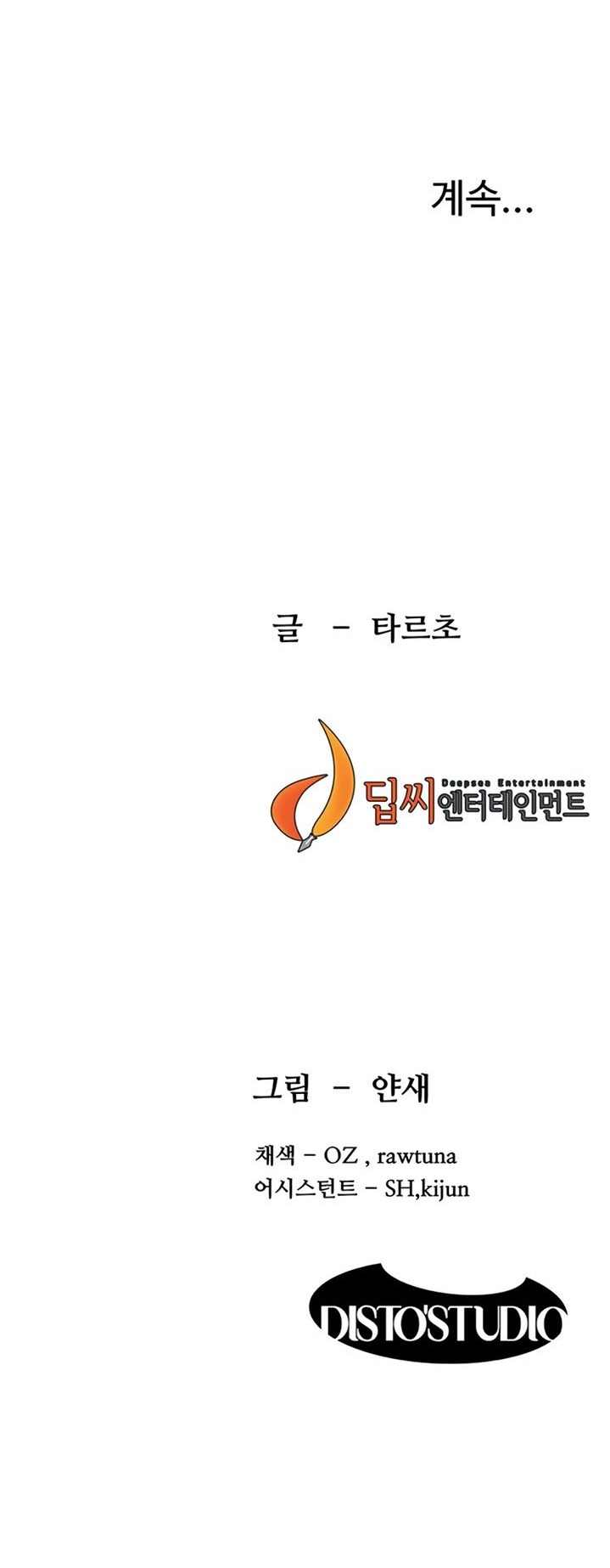 My Kingdom (Silent War) - Chapter 137 [photo 50] - MangaPorn