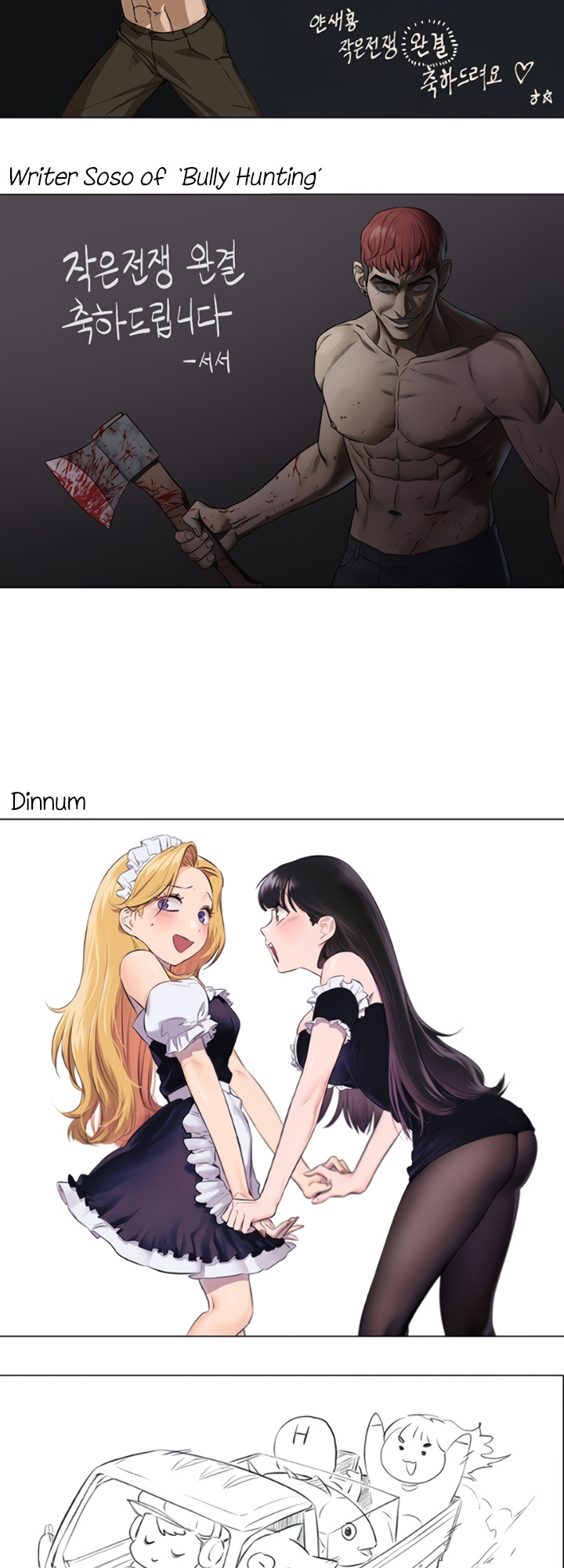 My Kingdom (Silent War) - Chapter 160.5 [photo 13] - MangaPorn