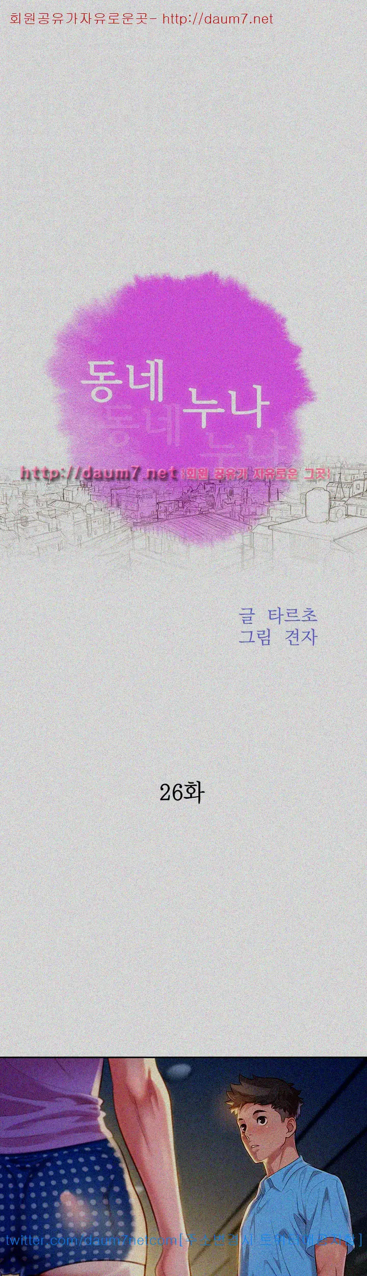 What Do You Take Me For? - Chapter 26 [photo 3] - MangaPorn