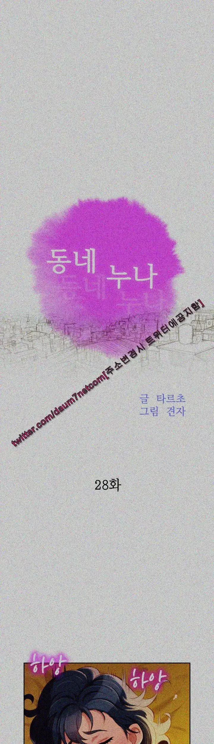 What Do You Take Me For? - Chapter 28 [photo 3] - MangaPorn